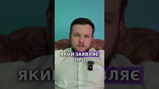 ШОК:Європа офіційно визнала порушення прав людини в Україні #правалюдини #мобілізація #адвокатМамчик
