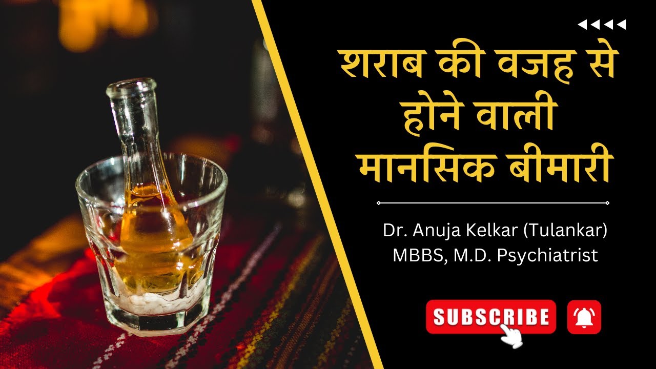Alcohol Induced Psychosis By
