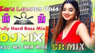 Saiya Lahanga Utha Ke Dana Dan Marela Dj Remix | Fully Hard Bass Dj Song | Matal Dance Mix 2024 | SR