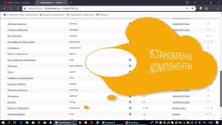 Обновляем сайт на InstantCMS