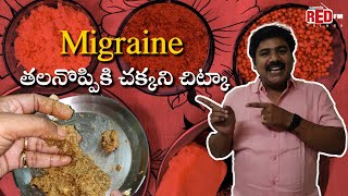 Migraine & Headache Ki Chakkani Chitka | Babai Chitkaalu | Pradeep Vanapalli | Red FM Telugu
