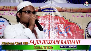 Sajid Hussain Rahmani, _Supaul 2019, Media Urdu Resimi