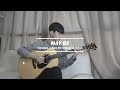 (Yiruma) May Be  - Sungha Jung