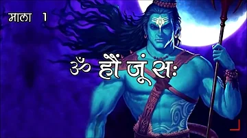 Om Haum Joom Sah Mantra 108 Times l Mahamrityunjaya Beej Mantra