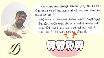 Std-10 || science || ch 2 એસિડ,બેઇઝ અને ક્ષાર (part 3)