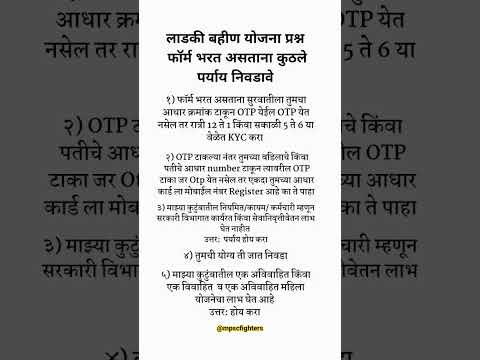 Ladki Bahin Yojana E Kyc Process 2025 E KYC Process Tips Ladki Bahin Yojana E Kyc Update 2025