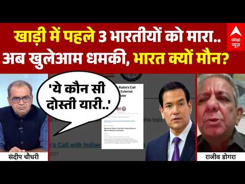 US-Iran Deal | Seedha Sawal: खाड़ी में 3 Indians को मारा..अब धमकी, भारत क्यों मौन? | Donald Trump