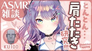 沙汰ナキアASMR - Nakia Ch.の配信のサムネイル画像