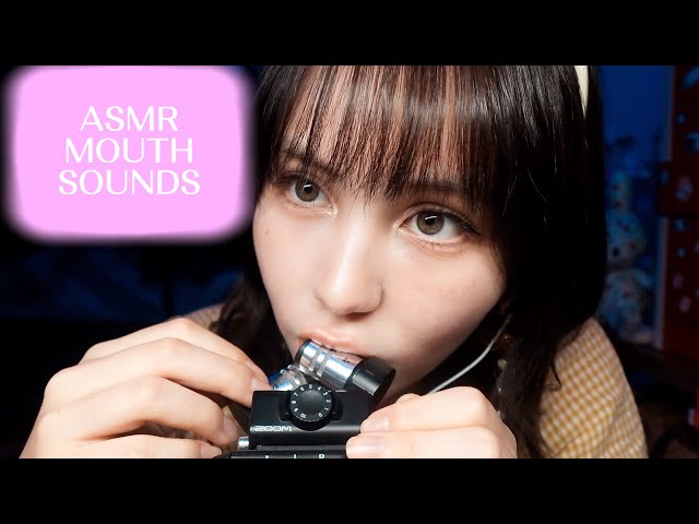 ASMR マウスサウンド 改善ver! Mouth sounds