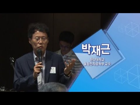 한림원탁토론회 &amp;#39;일본 수출 규제에 대한 대응 방안&amp;#39; / YTN 사이언스
