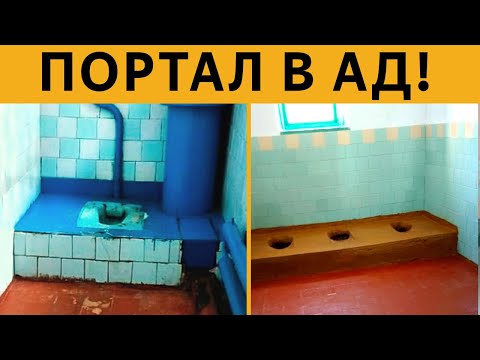 Видео: Изнашиваются ли старые туалеты?