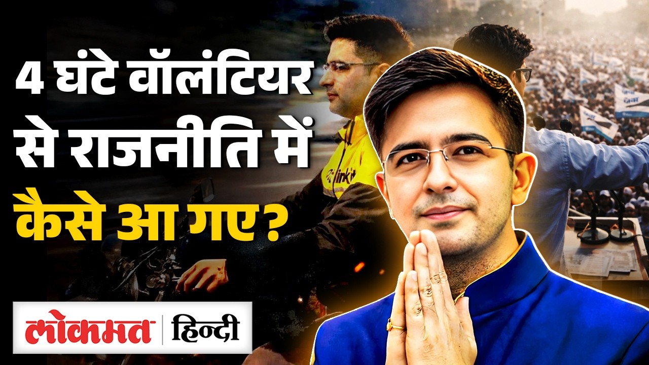 AAP MP Raghav Chadha Family, Networth: Anna Andolan से प्रभावित CA ...