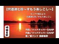 宍道湖ラップソング🎤 【宍道湖七珍〜すもうあしこし〜】 輩バンド 蛸癖喜群