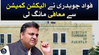 Contempt Election Commission Case - Fawad Chaudhry apologized to the Election Commission - Aaj News