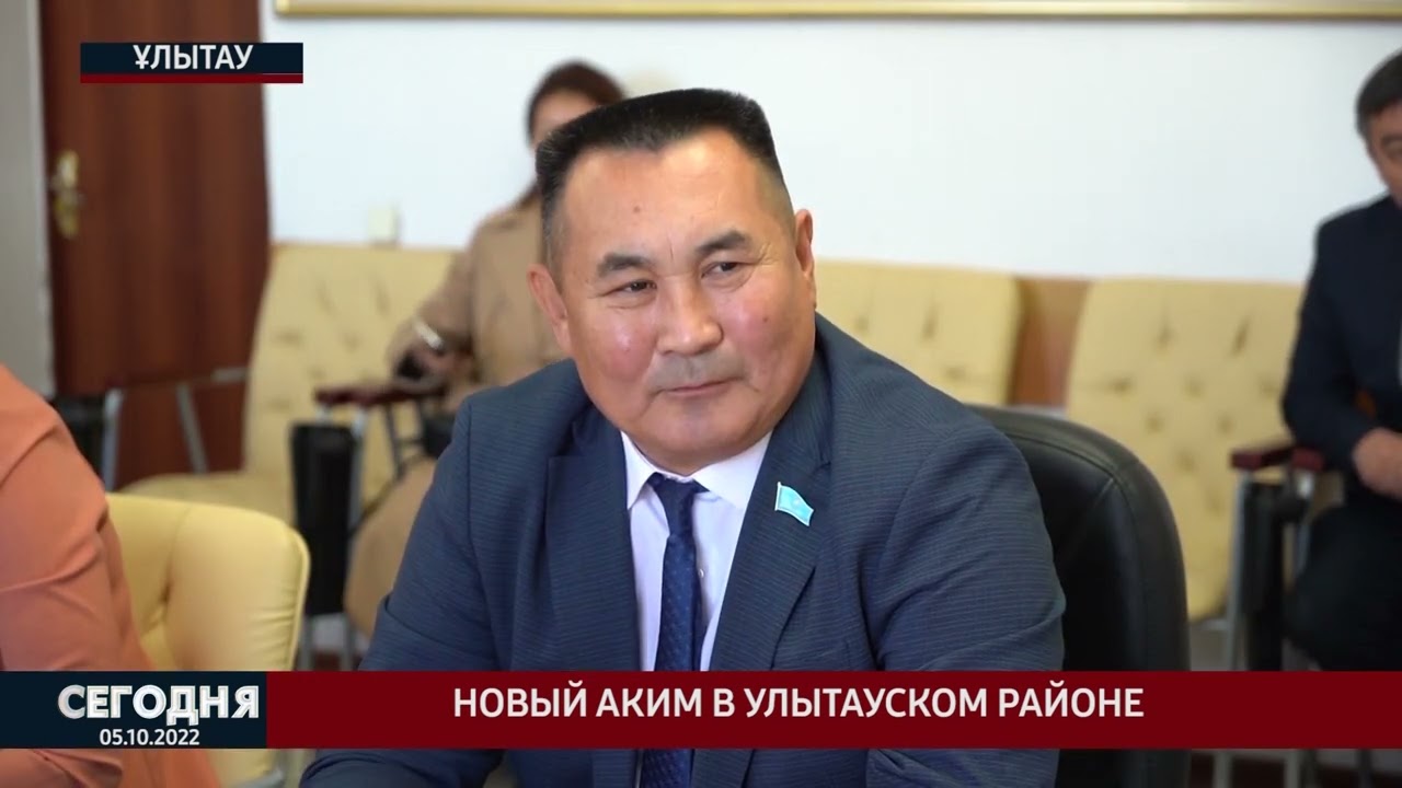 Новый аким в Ұлытауском районе
