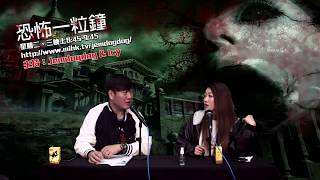 恐怖一粒鐘 EP331a - 上網買野買出禍上 - 20200311a