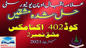 AIOU Solved Assignments | 402 | ECONOMICS | Assignment No 2 | BA | Spring 2021