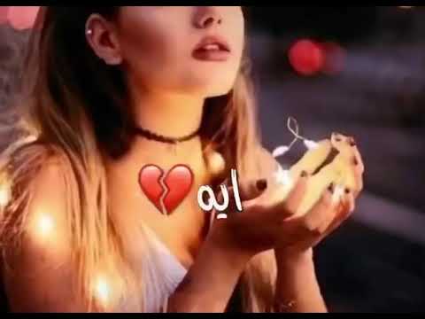 عارفه احلى حاجه فيك ايه دعمكم بليز