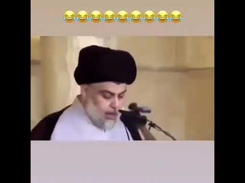 مقتدى الصدر مضحك 