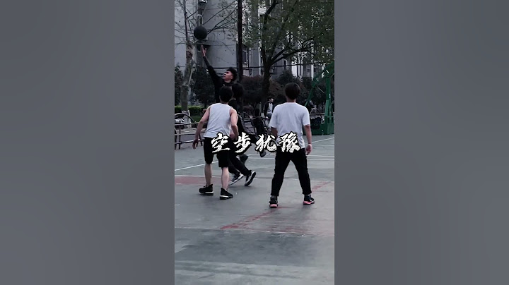 过人技能包限时返场，感觉三年前的靓仔回来了！#阿琪篮球实验 #路人王篮球