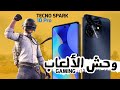 Tecno Spark 10 Pro Review Tecno Spark Pro The New Gaming Beast 