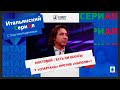 «Наполи» - «Спартак» / «Лацио» - «Локо» / Мостовой в студии «СериАла» с Кудиновым»