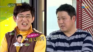 SBS [Healing Camp] - Wrong Meeting?! The Rise of Gu-ra