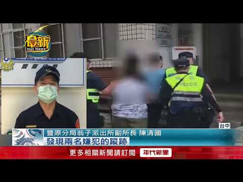 鴛鴦大盜專偷娃娃機公仔！ 拒檢鑽死巷警「飛車追逐」逮捕