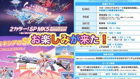 〈天使と悪魔のワルツ〉再降臨「S42戦闘調整の予告」ニキシアSP銃器スキン復刻【荒野行動】2174PC版『KNIVES OUT』「荒野の光」 #荒野行動 #荒野組