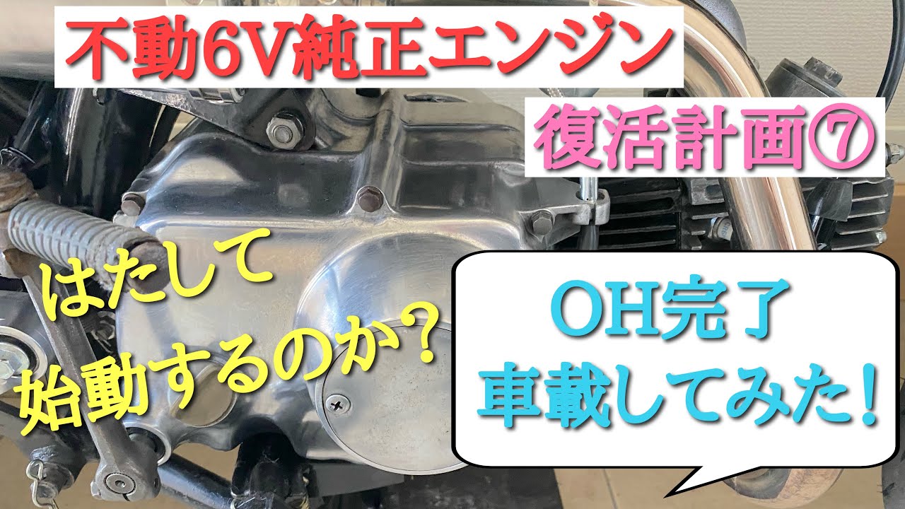 ホンダ エンジン 6V(交渉中)