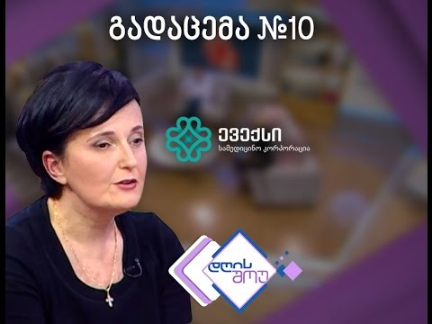 ევექსის რუბრიკა იმედის დღის შოუში, გადაცემა #10