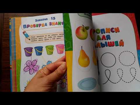 Эксмо #Годовой #курс #занятий: для #детей 3-4 лет (с #наклейками) Далидович Анастасия, Лазарь Елена