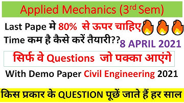 Applied Mechanics most important questions | Most important Applied Mechanics |