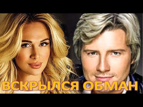 Вскрылся обман Баскова и Лопыревой  (23.08.2017)