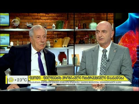 ფქოდი   ფილტვების ქრონიკული ობსტრუქციული დაავადება