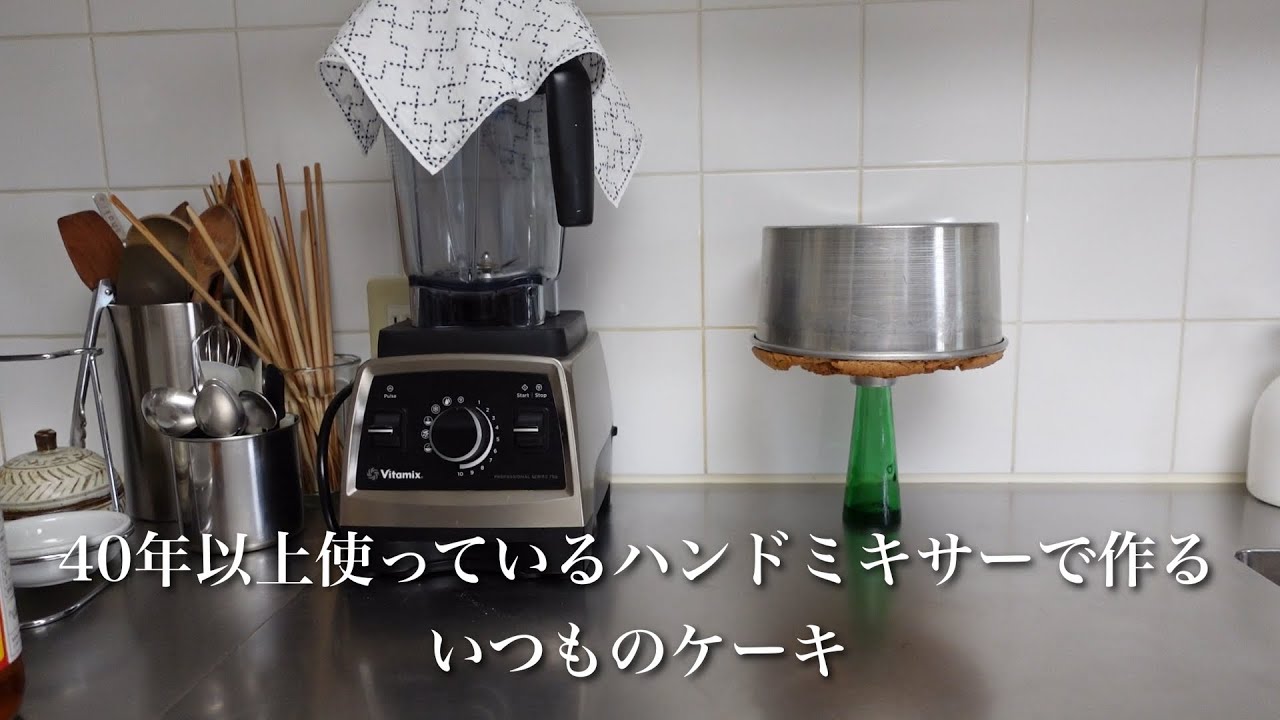 #21【50代 食Vlog】アールグレイのシフォンケーキ｜焼肉のたれレシピ｜母と海苔