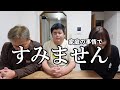 謝罪とこれからについて