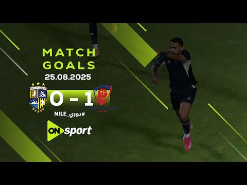 أهداف مباراة بتروجيت و المقاولون العرب 0 1 في الجولة ال4 من دوري نايل