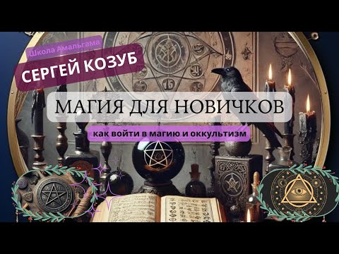 Сергей Козуб «эфир