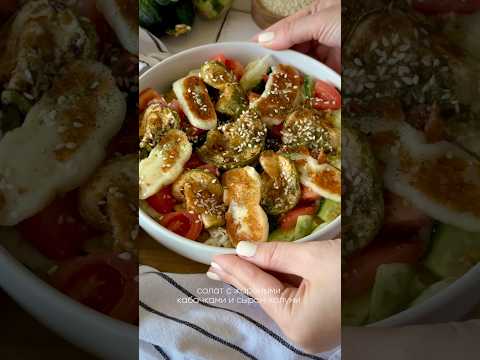Я даже говорить не буду как это вкусно, вы просто попробуйте❤️#рекомендации #рецепты #салат