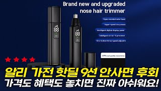 “가성비 미쳤다🔥 알리익스프레스 가전템 9선, 안 보면 손해!”