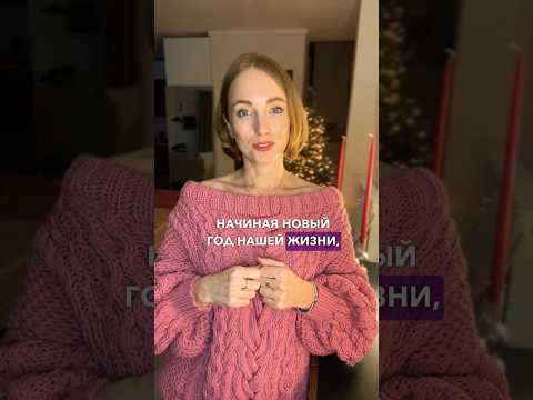 Как начинать Новый год?
