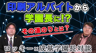 成基コミュニティグループ Youtube