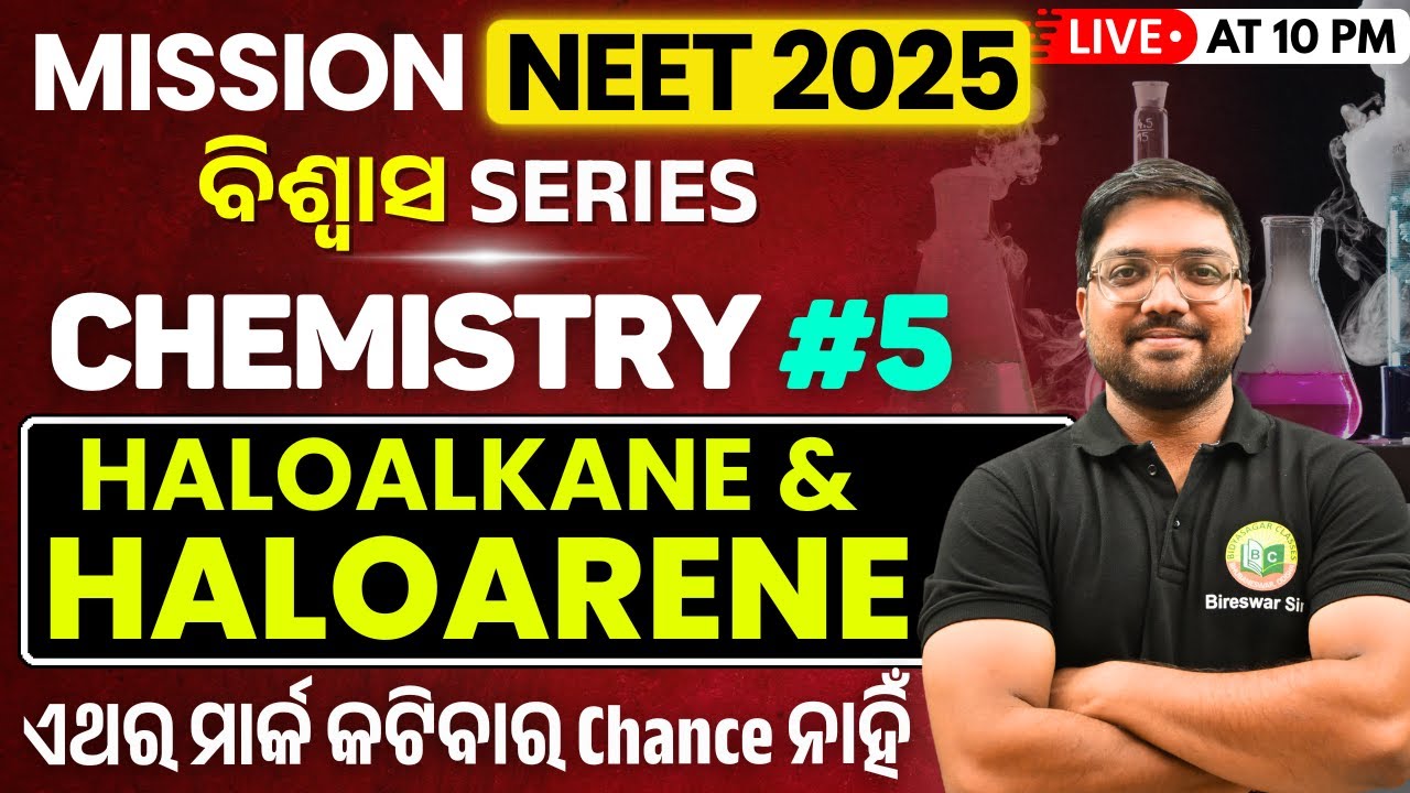 NEET Entrance Exam 2025 | CHEMISTRY Class-5 /Haloalkane & Haloarene #bidyasagarclasses #neet2025