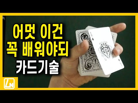 <strong>버티컬</strong> 무브! |마술배우기 렉쳐노트