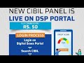 New CIBIL Panel Live on DSP Portal – Start Earning ₹50 Per Report #CIBIL #CSCServices #DigitalSeva