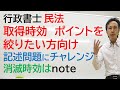 試験で問われるポイントを意識して問題を読んでいますか❓すべての要件を分析してしまって、ポイントを見失っている方は、参考にしてください。