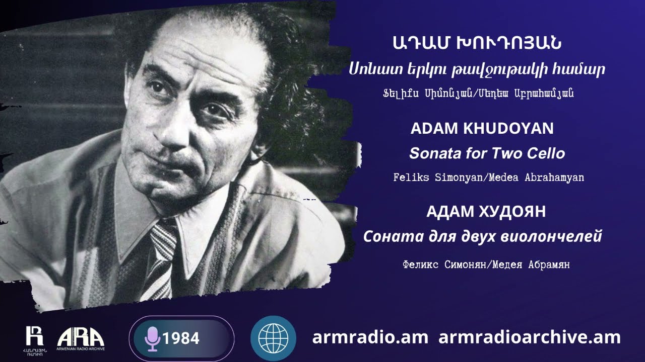 ✨Ադամ Խուդոյան/ Սոնատ երկու թավջութակի համար/Ֆելիքս Սիմոնյան/Մեդեա Աբրահամյան