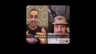 محمد العفيفي يطقطق على اذان حسن الصبحان بأهزوجة وين الي قالو هاتوه 😂💙