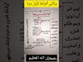 ل ي س ال ب ر أ ن ت و ل وا و ج وه ك م ق ب ل ال م ش ر ق و ال م غ ر ب و ل ك ن ال ب ر